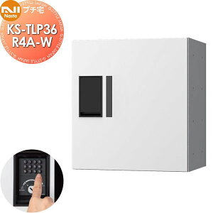 �y���������T�Ώہz NASTA �i�X�^ �v�`�� ��󖳂� KS-TLP36R4A-W �z���C�g �O���O�o �h���\���iIPX4�j �@�B�� ����400×��360×���s317 D-ALL�֘A�i �W���Z��p ��z�{�b�N�X UNIT �}���V���� �A�p�[�g �X