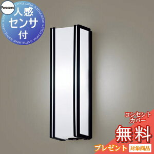 �G�N�X�e���A ���O �Ɩ� ���C�g �p�i�\�j�b�N�iPanasonic) �|�[�`���C�g LGWC80425LE1 �c���f�U�C�� �����F �I�t�u���b�N �l���Z���TLED �u���P�b�g���C�g �|�[�`���C�g ���֓� �和��