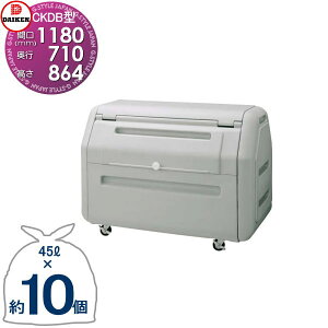 ���@�l�E����z�����聦 �S�~�X�e�[�V���� �N���[���X�g�b�J�[ �����^�C�v CKDB-C40G CKDB�^ �L���X�^�[�^�C�v ���C�g�O���[ W1,180mm×H864mm×D710mm �e��410L �S�~�ܖ�10�� ��5���� �S�~�X�g�b�J�[ �_