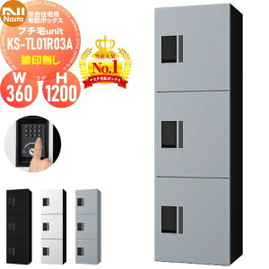 �y���������T�Ώہz NASTA �i�X�^ �v�`��unit ��󖳂� KS-TL01R03A 4�J���[ �O���O�o �h���\���iIPX4�j �@�B�� ����1200×��360×���s316 D-ALL�֘A�i �W���Z��p ��z�{�b�N�X UNIT �}���V���� �A�p�[�g 