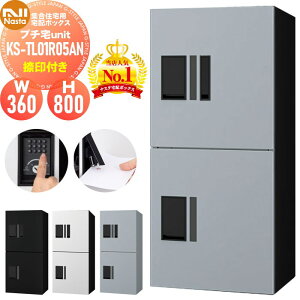 �y���������T�Ώہz NASTA �i�X�^ �v�`��unit ���t�� KS-TL01R05AN 4�J���[ �O���O�o �h���\���iIPX4�j �@�B�� ����800×��360×���s316 D-ALL�֘A�i �W���Z��p ��z�{�b�N�X UNIT �}���V���� �A�p�[�g 