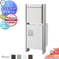 【無料★特典対象】 宅配ボックス 一戸建て用 パナソニック panasonic パケモを買うとコンボが半額 小包…