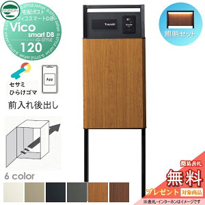 �y���������T�Ώہz ���j�\�� ���B�R�X�}�[�gDB 120 �|�X�g���� ��o��+�和�X�^���h TZ H1400�Z�b�g(�Ɩ��t��) 6�J���[ �X�}�[�g�L�[���ڑ�z�{�b�N�X ��ˌ��ėp ��z�|�X�g ��e�� �V���v�� 