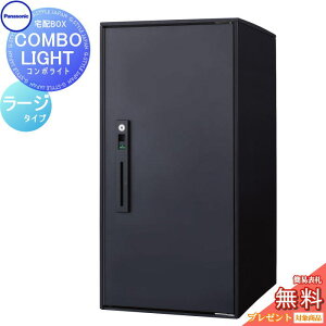 �y���������T�Ώہz ��z�{�b�N�X ��ˌ��ėp �p�i�\�j�b�N panasonic �R���{���C�g ���[�W�^�C�v 7�F �O����O��o�� �E�J�� COMBO-LIGHT CTNK6050R�� �����u�� �|�[�� ���ߍ��ݑΉ�