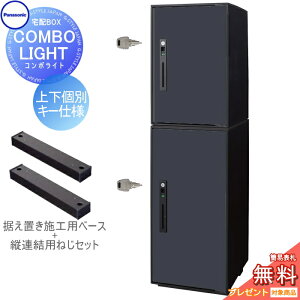 �y���������T�Ώہz ��z�{�b�N�X �p�i�\�j�b�N panasonic �R���{���C�g �~�h��+���[�W 2�i�Z�b�g �}�b�g�u���b�N �O����O��o�� �E�J�� COMBO-LIGHT CTNK6020RB+CTNK6050RB ��ˌ��ėp �u���^ ��t�� ��