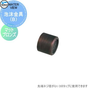 �y���i�z �֌� �⏕�֌��I�v�V���� TOYO ���m�H�� �E�H�[�^�[�r���[ �A������iB�j �}�b�g�u�����Y �l�W�a G1/2 ���𒌗p�֌� �K�[�f�j���O ��܂�� ���O ���� �����