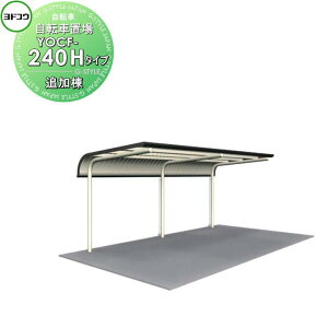 �y���������T�Ώہz ���h�R�E ���쐻�| ���h���]�Ԓu�� YOCF�^�C�v YOCF-240 H�^�C�v �ǉ��� ��ʒn�p 2�i���X�^���h�p ���]�� ���� ���� �o�C�N �u�� �ȃX�y�[�X