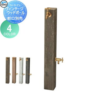 �y���������T�Ώہz ������ ���� TOYO ���m�H�� �E�H�[�^�[�r���[ ���B���e�[�W�E�b�h�|�[�� �J���[:4�J���[ ���� �R���N���[�g ������� �֌� �K�[�f�j���O ��܂�� ���O ���� �����