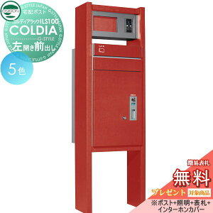 �y���������T�Ώہz �@�\�和 ��z�{�b�N�X ���j�\�� UNISON COLDIA �R���f�B�A���b�NILS100 �O�o�� ���J���^�C�v �|�X�g+�Ɩ�+�\�D�t���i�C���^�[�z���J�o�[�Z�b�g�j �@�\�|�[�� ��z�|�X�g ��