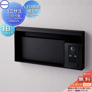 �y���������T�Ώہz �X�փ|�X�g �X�֎� �p�i�\�j�b�N panasonic �T�C���|�X�g ���j�T�X �u���b�N�^�C�v�\�D�X�y�[�X�ELED�Ɩ��t�E���邳�Z���T�[�t 1B�T�C�Y ���S�u���b�N CTBR7613 �|�X�g ����