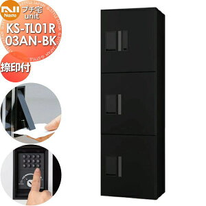 �y���������T�Ώہz NASTA �i�X�^ �v�`��unit ���t�� KS-TL01R03AN-BK �u���b�N×�u���b�N �O���O�o �h���\���iIPX4�j �@�B�� ����1200×��360×���s316 D-ALL�֘A�i �W���Z��p ��z�{�b�N�X UNIT �}���V