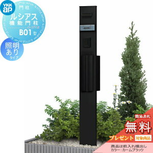�y���������T�Ώہz �和�@�|�X�g ��� YKK YKKap ���V�A�X�@�\�和 B01�^ �Ɩ��t���^�C�v �O���ꉡ�o�� T9R�^�|�X�g�i�f�n�F�j×�|�[���i�f�n�F�j T9R�^�|�X�g+�Ɩ�17�^�Z�b�g ���V�A�X �@�\�和