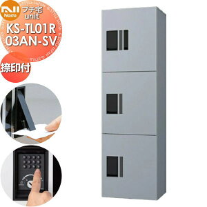 �y���������T�Ώہz NASTA �i�X�^ �v�`��unit ���t�� KS-TL01R03AN-SV �V���o�[×�V���o�[ �O���O�o �h���\���iIPX4�j �@�B�� ����1200×��360×���s316 D-ALL�֘A�i �W���Z��p ��z�{�b�N�X UNIT �}���V