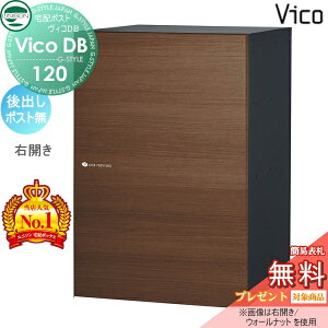 �y���������T�Ώہz ���j�\�� ���B�RDB 120 �|�X�g���� �E�H�[���i�b�g ��o���E�J���^�C�v ��z�{�b�N�X ��ˌ��ėp ���ߍ��� �X�^���h �u���^ �和 �Ή� ��z�|�X�g ��e�� �V���v�� ������