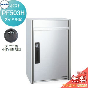 �y���������T�Ώہz �ˌ��X�֎� �I�[���X�e�����X�|�X�g �R�[���\�j�A PF503H�@�_�C������ KOWA SONIA