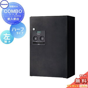 �y���������T�Ώہz ��z�{�b�N�X ��ˌ��ėp �p�i�\�j�b�N panasonic �R���{ �n�[�t�^�C�v ���S�u���b�N �O�o��(FF) ���J�� COMBO FF CTNR4030LTB �Ǖt�� �u���^ �X�^���h