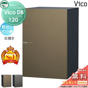 �y���������T�Ώہz ���j�\�� ���B�RDB 120 �|�X�g���� �O�o���E�J���^�C�v ���^���b�N�� 2�J���[ ��z�{�b�N�X ��ˌ��ėp ���ߍ��� �X�^���h �u���^ �和 �Ή� ��z�|�X�g ��e�� �V���v�� 