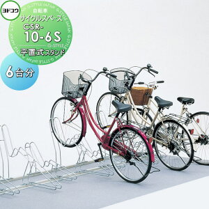 �y���������T�Ώہz ���h�R�E ���쐻�| �T�C�N���X�y�[�X ���u���X�^���h CSR-10-6S �P��O�֎~�߃^�C�v ���]��6�䕪 �y�䍞�� ���]�� ���� �u�� �X�^���h �X�}�[�g �ȃX�y�[�X