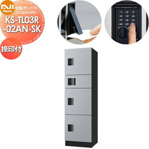 �y���������T�Ώہz �W���Z��p �}���V���� �A�p�[�g �X�� �Ɩ��p ���� ��z�{�b�N�X NASTA �i�X�^ �i�X�^�{�b�N�X �X�^���_�[�h B���j�b�g ���t�� KS-TL03R02AN-SK �V���o�[ �O���O�o �h���^�C