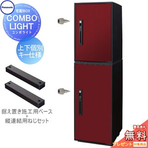 �y���������T�Ώہz ��z�{�b�N�X �p�i�\�j�b�N panasonic �R���{���C�g �~�h��+���[�W 2�i�Z�b�g �{���h�[ �O����O��o�� �E�J�� COMBO-LIGHT CTNK6020RXR+CTNK6050RXR ��ˌ��ėp �u���^ ��t�� ���t�H