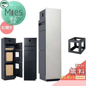 �y���������T�Ώہz �@�\�和 ��z�{�b�N�X ���j�\�� UNISON Mies �~�[�X �����d�l �C���^�[�z���Ή��L��(���H�L��) �E�J���^�C�v ���ʃp�l�� �V���o�[ �{�� �u���b�N �|�X�g+��z�{�b�N�X×2 �@