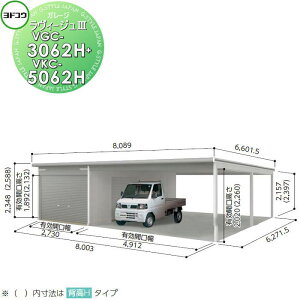 �y�z�������k�������z ���h�K���[�W �����B�[�W��3 �w��H�^�C�v ��ʌ^ VGC-3062H+VKC-5062H 3�F ���h�R�E ���쐻�| �Ԍ� �K���[�W ���O �J�[�|�[�g �ϋv�� ������