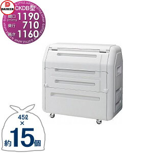 ���@�l�E����z�����聦 �S�~�X�e�[�V���� �N���[���X�g�b�J�[ �����^�C�v CKDB-C70G CKDB�^ �L���X�^�[�^�C�v ���C�g�O���[ W1,190mm×H1,160mm×D710mm �e��650L �S�~�ܖ�15�� ��7���� �S�~�X�g�b�J�[ 