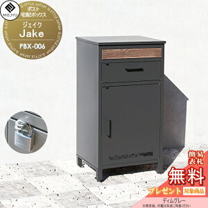 �y���������T�Ώہz �X�փ|�X�g ��z�{�b�N�X �X�֎� ��z�{�b�N�X�t�|�X�g MOJYU�@Jake �W�F�C�N PBX-006:�f�B���O���[ �O����O�o�� �X�փ|�X�g�Ƃ��Ă���z�{�b�N�X�Ƃ��Ă��g�p�\ ��i/