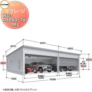 �y���������T�Ώہz �C�i�o���u ��t���쏊 �Ԍ� �K���[�W �d�� �^�t���[�W WG-D6060�E76MU �I�[�o�[�X���C�h�^�C�v ����^ �Ԍ�12286×���s7686×����3065mm 4����[�^�C�v �C�i�o���u ��t���쏊 �q