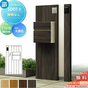 �y���������T�Ώہz ���V�A�X�E�H�[�� SD01�^ W07 �Ɩ��Ȃ��^�C�v �ؒ��J���[ �|�X�g T10�^ �ؒ��J���[ YKK YKKap �@�\�和 �@�\�|�[�� ��ˌ��ėp ���O ��̌^�Z�b�g