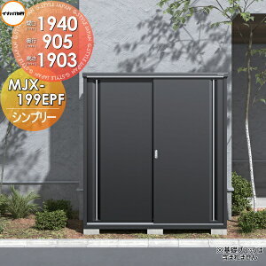 �y���������T�Ώہz �C�i�o���u �V���v���[ MJX-199EPF �����̎��[�^�C�v �Ԍ�1940×���s905×����1903mm �t�����l���O���[ ��t���쏊 ���u ���[ ���[�� ���O ���^���u �q��