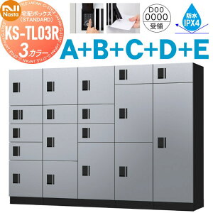 �y���������T�Ώہz �W���Z��p �}���V���� �A�p�[�g �X�� �Ɩ��p ���� ��z�{�b�N�X �Z�b�g NASTA �i�X�^ �i�X�^�{�b�N�X �X�^���_�[�h A+B+C+D+E���j�b�g ���t�� KS-TL03R01AN ×1 KS-TL03R02A ×1 KS-TL