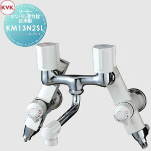 �y���������T�Ώہz KVK�\�[���[2�n���h�������𕹗p�`KM13N2SL170mm�p�C�v�t���p�`�Z��ݔ� ���� ����� ������ ���t�H�[�� �֌� ���� ���t�H�[�� ���m�x�[�V���� DIY
