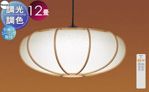 �Ɩ� ������� �p�i�\�j�b�N Panasonic �a���Ɩ��������F�y���_���g���C�g LGBZ8223K ���|�V�[�����O���� �����a������ LED�����F�`�d���F �`12�� �������R���t