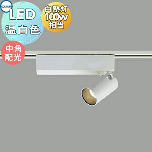 �Ɩ� ������� �R�C�Y�~�Ɩ� KOIZUMI �X�|�b�g���C�g AS53946 �����F �_�N�g���[���p �}�b�g�t�@�C���z���C�g�h�� ���p�z�� ���M��100W����