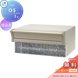 �y���������T�Ώہz �X�փ|�X�g �X�֎� ���ߍ��� �O���A���~ �O�����R �����|�X�g OS-1�^ ���� ���ߍ��� ���o��