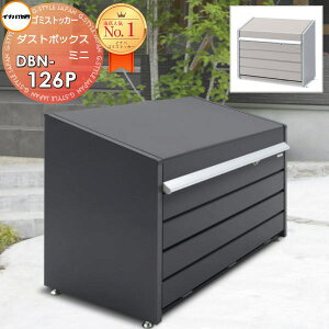 �y���������T�Ώہz ���O �� �X�g�b�J�[ �S�~�X�g�b�J�[ �_�X�g�{�b�N�X �~�j DBN-126P ��{��(�P��) �p�l�����^�C�v 2�F �Ԍ�1230×���s600×����997mm �e��500L 45L�S�~��×11�ܑ��� �C�i�o���u ��t