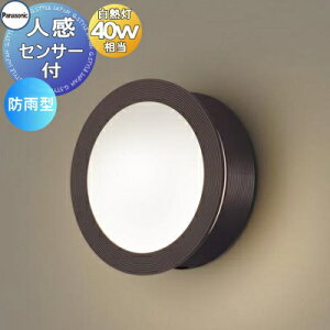 �G�N�X�e���A ���O �Ɩ� ���C�g �p�i�\�j�b�N�iPanasonic) �|�[�`���C�g LGWC85076A �Z���T���� �_�[�N�u���E�� �l���Z���T�[ �ی^�f�U�C��LED �d���F �u���P�b�g���C�g �|�[�`���C�g ���֓� �和
