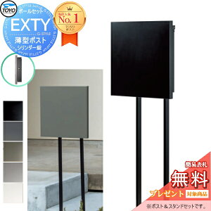 �y���������T�Ώہz �X�փ|�X�g �X�֎� �X�^���h�^�C�v TOYO ���m�H�� �g�[���[ �f�U�C���|�X�g EXTY �G�N�e�B �X�����X�^���h�Z�b�g 5�J���[ �����O�o�� ���^ �X�����^�C�v �V���v�� ���_