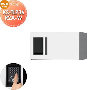 �y���������T�Ώہz NASTA �i�X�^ �v�`�� ��󖳂� KS-TLP36R2A-W �z���C�g �O���O�o �h���\���iIPX4�j �@�B�� ����200×��360×���s317 D-ALL�֘A�i �W���Z��p ��z�{�b�N�X UNIT �}���V���� �A�p�[�g �X