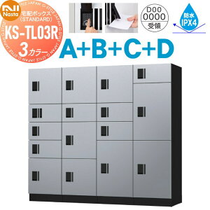 �y���������T�Ώہz �W���Z��p �}���V���� �A�p�[�g �X�� �Ɩ��p ���� ��z�{�b�N�X �Z�b�g NASTA �i�X�^ �i�X�^�{�b�N�X �X�^���_�[�h A+B+C+D���j�b�g ���t�� KS-TL03R01AN ×1 KS-TL03R02A ×1 KS-TL03