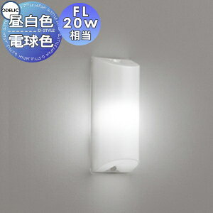 �Ɩ� ������� �I�[�f���b�N ODELIC �u���P�b�g���C�g OB255173NR �����F OB255173LR �d���F �[�˂⏬�����ɂ������߂̑��ړI�� FL20W����