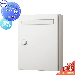 �y���������T�Ώہz �X�փ|�X�g �X�֎� �Ǖt�� �p�i�\�j�b�N panasonic �N���A�XFF CLEAS-FF ����z���C�g CTCR2502WS �|�X�g �Ǌ|�� �_�C������ �ˌ� �W���Z��p �V���v���f�U�C��