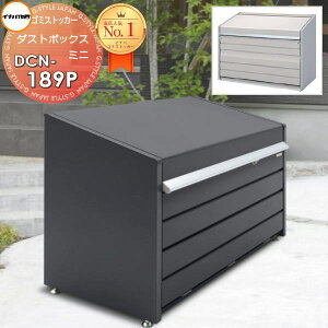 �y���������T�Ώہz ���O �� �X�g�b�J�[ �S�~�X�g�b�J�[ �_�X�g�{�b�N�X �~�j DCN-189P ��{��(�P��) �p�l�����^�C�v 2�F �Ԍ�1810×���s900×����1315mm �e��1600L 45L�S�~��×36�ܑ��� �C�i�o���u ��t