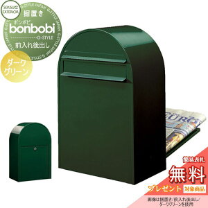 ボビ ポスト の人気商品一覧・価格比較