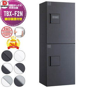 �y���������T�Ώہz �W���Z��p ��z�{�b�N�X �_�C�P�� DAIKEN ���L�d�l TBX-F2N ��󑕒u�t�� N���j�b�g 6�F �O���O�o�� �@�B�� ���O�ݒu�� �A�p�[�g �}���V���� �|�X�g�n�C�c ���t�H�[�� ����