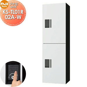 �y���������T�Ώہz NASTA �i�X�^ �v�`��unit ��󖳂� KS-TL01R02A-W �z���C�g×�u���b�N �O���O�o �h���\���iIPX4�j �@�B�� ����1200×��360×���s316 D-ALL�֘A�i �W���Z��p ��z�{�b�N�X UNIT �}���V��