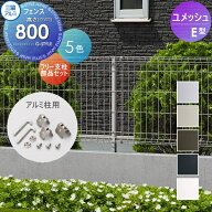 【部品】 メッシュフェンス 三協アルミ 三協立山 ユメッシュフェンスE型用 フリー支柱部品セット(アルミ…