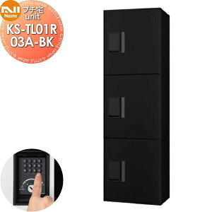 �y���������T�Ώہz NASTA �i�X�^ �v�`��unit ��󖳂� KS-TL01R03A-BK �u���b�N×�u���b�N �O���O�o �h���\���iIPX4�j �@�B�� ����1200×��360×���s316 D-ALL�֘A�i �W���Z��p ��z�{�b�N�X UNIT �}���V��