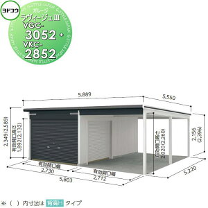 �y�z�������k�������z ���h�K���[�W �����B�[�W��3 �W�����^�C�v ��ʌ^ VGC-3052+VKC-2852 3�F ���h�R�E ���쐻�| �Ԍ� �K���[�W ���O �J�[�|�[�g �ϋv�� ������